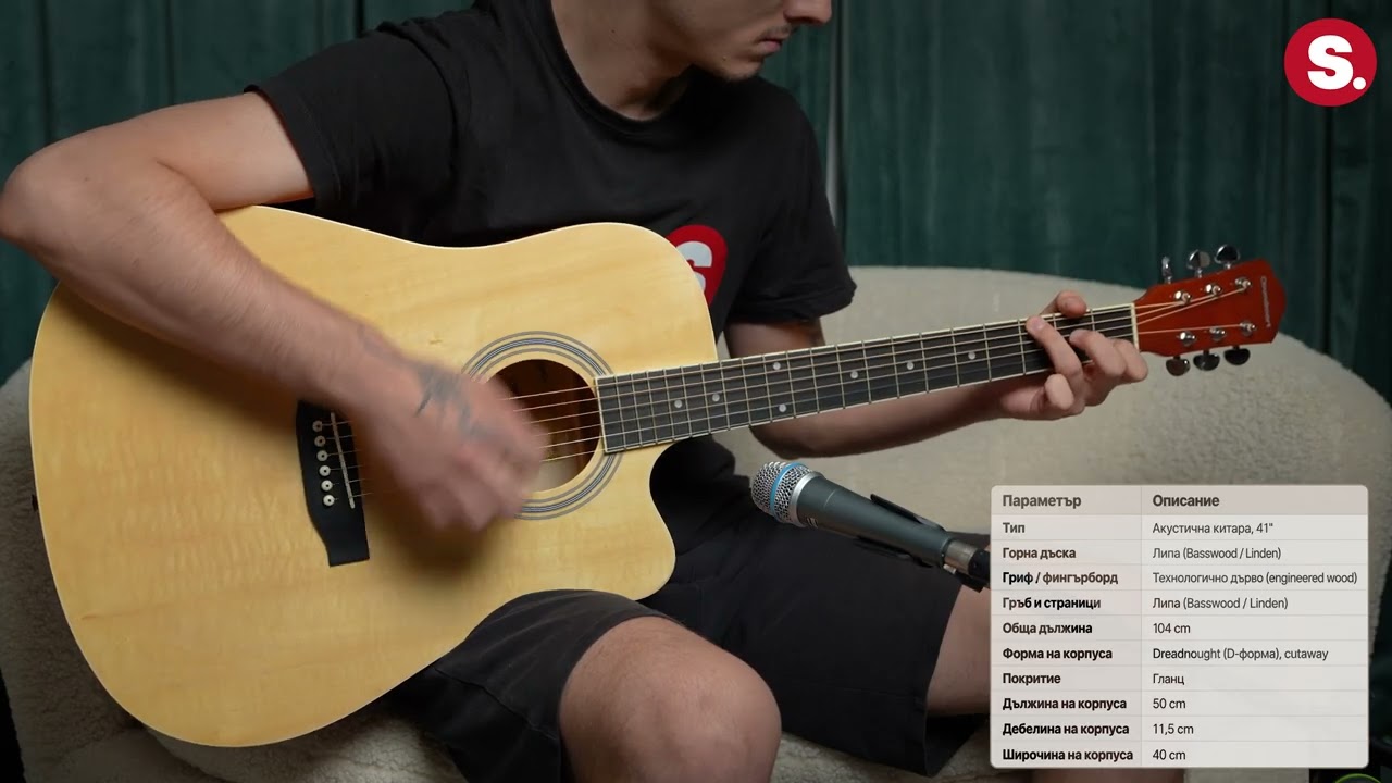Видео: Акустична китара Soundmart SMA-4111-N, Natural Gloss