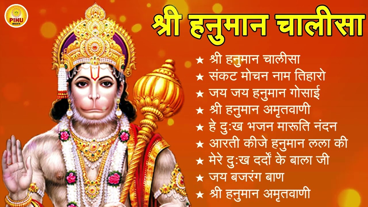 श्री हनुमान चालीसा 🌺🙏 shree hanuman chalisa original video 🙏🌺 gulshan kumar hariharan full hd 