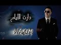 Covre Hakim Bouanani دارت الايام 
