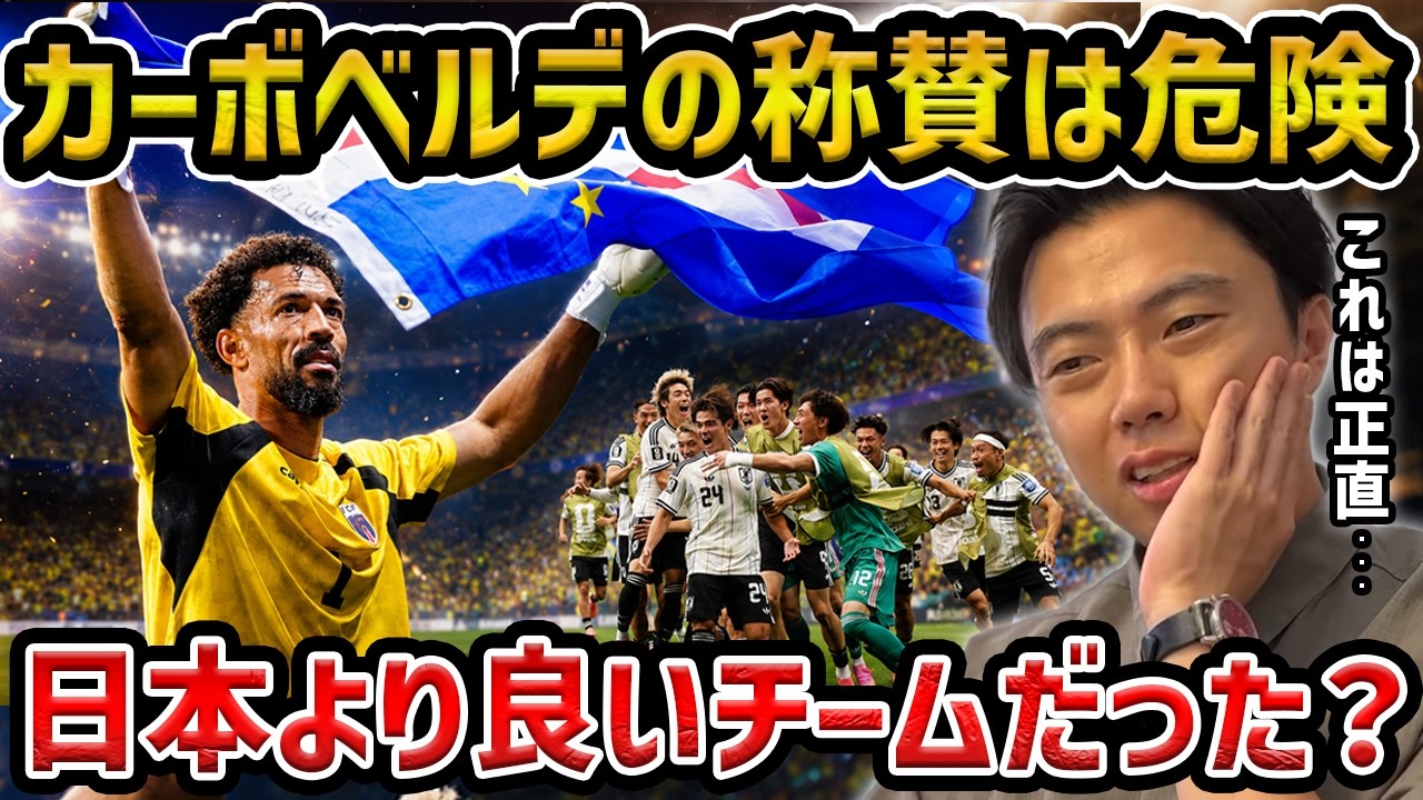 【レオザ】カーボベルデは最高は危険です/日本代表に足りないものがあるという意見について/アルゼンチンvsカーボベルデ/W杯でのメッシの凄さについて【レオザ切り抜き】