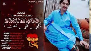 بس ڙي جاني لڳي کي لعنت آهي.Bs re Jani lgi khe lanat aa.Munwar molai new song 2025Trending