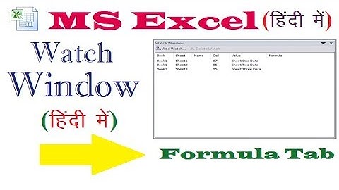 Watch Window in Excel (हिंदी में)