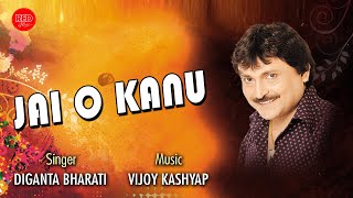 Video thumbnail of "JAI O KANU#VIJOY KASHYAP#DIGANTA BHARATI"