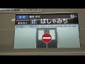 【終夜運転2017-2018①】みなとみらい線横浜行き運転 の動画、YouTube動画。