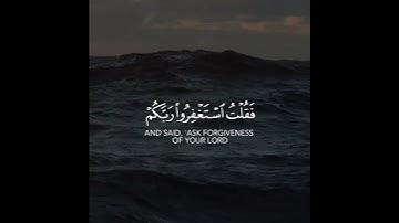 القارئ ياسر الدوسري سورة (نوح)