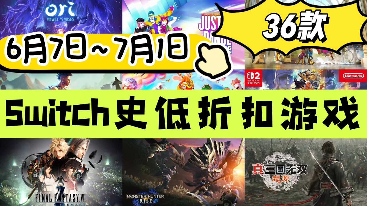 Switch All-Time Low Deals (6/7–7/1) 23 TW eShop Titles | 36 Games