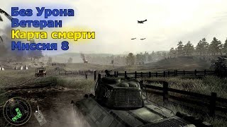 Call of Duty World At War Прохождение на Ветеране – Железом и кровью (Без Урона + 100%)