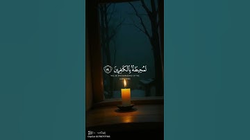 #عبدالرحمن_مسعد_تلاوة_جديدة #قران_كريم #اللهم_صل_وسلم_على_نبينا_محمد #لايك #اكسبلور