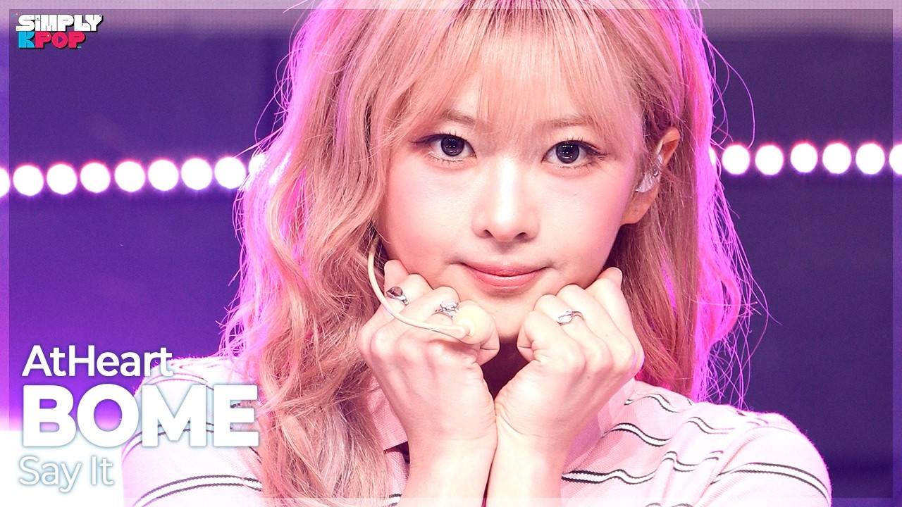 [플리캠 4K] AtHeart BOME ‘Say It’ (앳하트 봄 직캠) | Simply K-Pop EP.16 260723のサムネイル