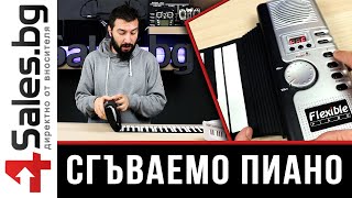 Cгъваемо пиано TV701 #05280 Иновативен продукт за малки и големи / 4sales.BG