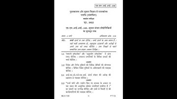 MLII - 103   June 2022 Question Paper