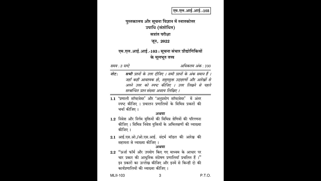 MLII - 103   June 2022 Question Paper