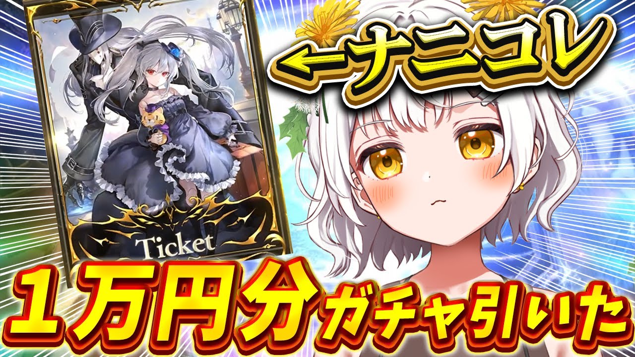 【チェーンなし】キングオージャー リタ パピヨン ラバスト等 38点まとめ売り 神引き / シャドバ ビヨンド】1万円分ガチャ引いてみた結果www