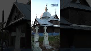 Історична Церква Зіслання Святого Духа в селі Конюхи на Тернопільщині