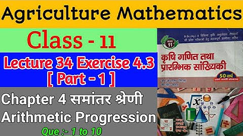 11 AG maths solution / Lecture 34 / Chapter 4 Arithmetic Progression / Exercise 4.3( part 1 ) /