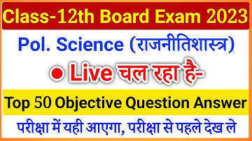 Class 12 Political Science Top 50 Objective Questions 2023 || NCERT 12th Political Science objective