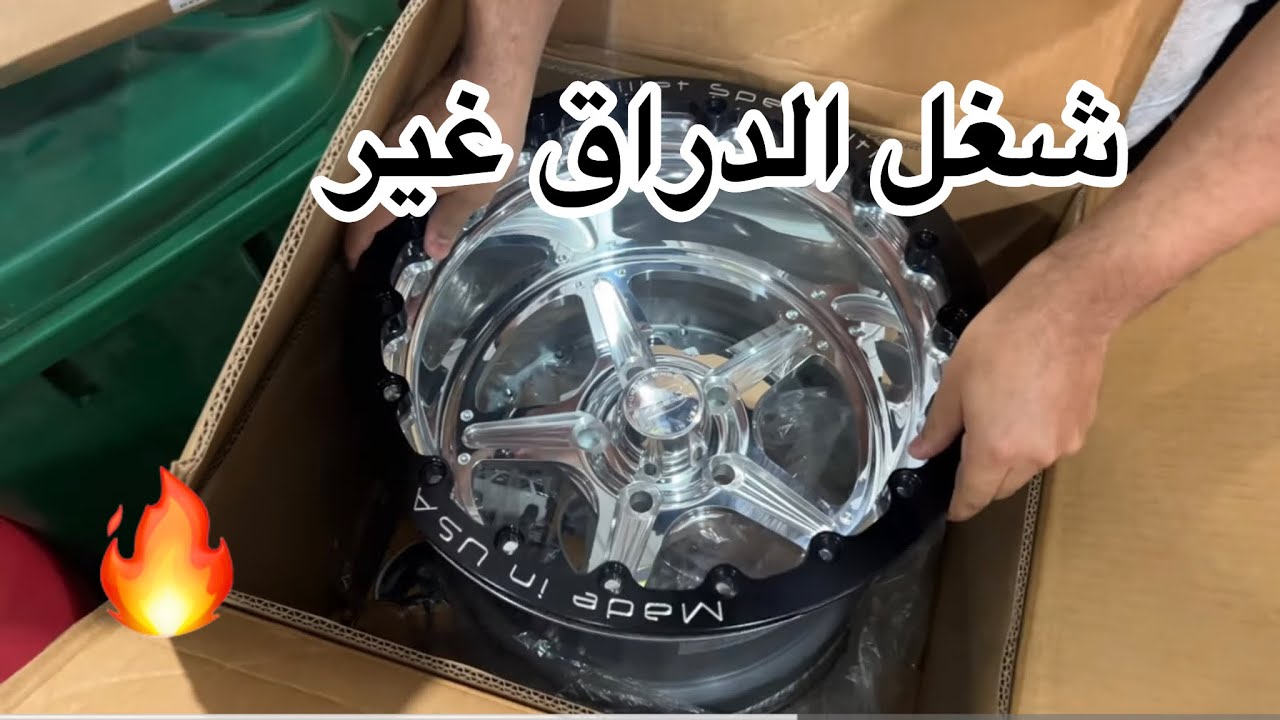 🔥🔥 شغل الدراق ريس غير 😈😈