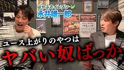 水内猛のオフサイドぎりぎり Youtube 水内猛のオフサイドぎりぎり Youtube