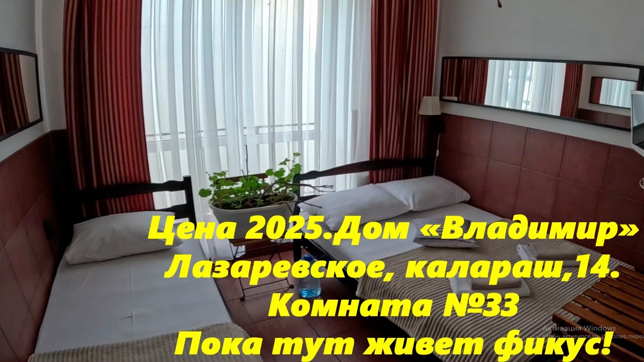 Готовый дом в Лазаревское цена