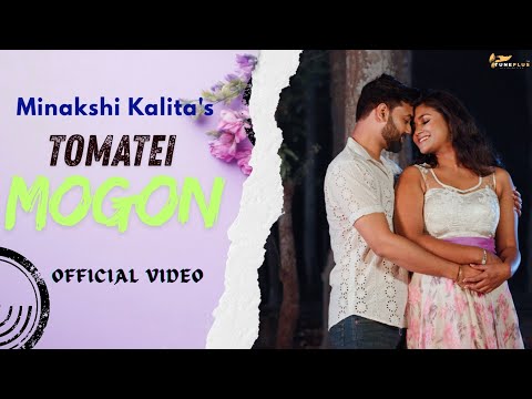 Tomatei Mogon | Romantic Ballad | Minakshi Kalita | Tarun Tanmoy | Bidyut | Official Music Video