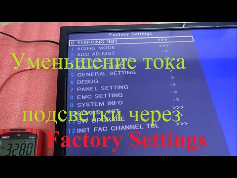 Уменьшение Тока Подсветки Телевизора Fusion Fltv-30B100 Через Сервисное Меню.