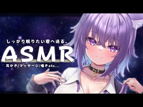 【ASMR】眠るための配信。 耳かき/吐息/囁き/マッサージ…KU-100 Ear Cleaning【猫又おかゆ/ホロライブ】