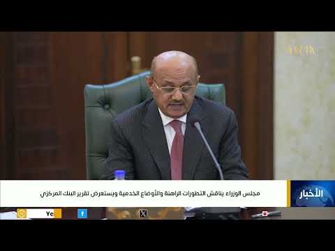 نشرة أخبار الرابعة مع غازي الظبياني - 31 يوليو 2025