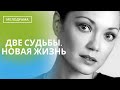 ОНИ СЧАСТЛИВЫ И НАЧИНАЮТ НОВУЮ ЖИЗНЬ,НО ВОЗВРАЩАЕТСЯ ОН,ЧТОБЫ РАЗРУШИТЬ ВСЕ! Две судьбы.Новая жизнь!