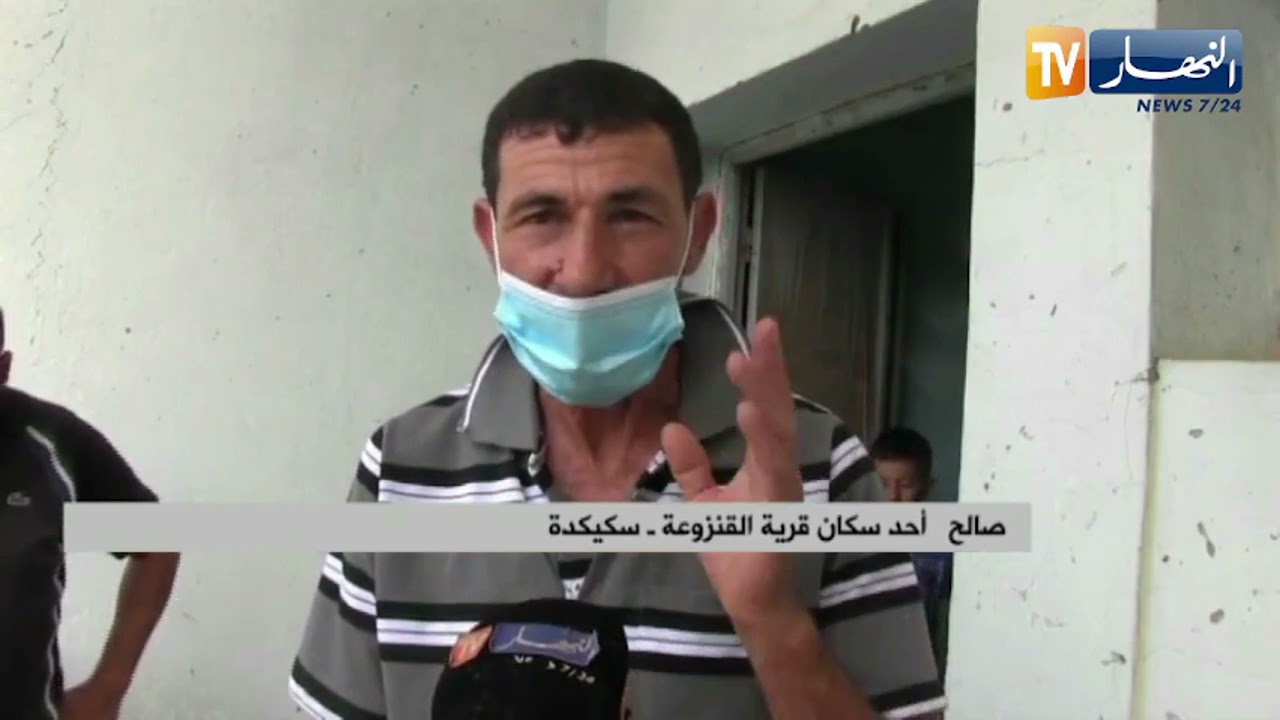 سكيكدة: سكان القنزوعة بأولاد أحبابة يشتكون حال العيادة المتعددة الخدمات