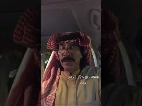 ابو مطلق عايد الشمري عمان بدون حقوق 2020