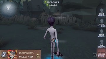 #23 Wu Chang ! | Pro Player ! | China Server | lakeside Village | Identity V