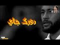 نيمار دورك جاي ويجز