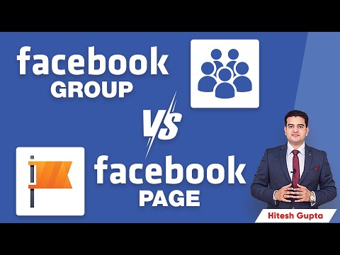 फेसबुक पेज बनाम फेसबुक ग्रुप | फेसबुक पेज और फेसबुक ग्रुप के लाभ | #एफबीपेज #एफबीग्रुप