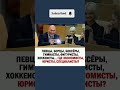 И точно 🤔🤣#юмор #прикол #смешно #анекдот #shorts #юморшортс #funny #jokes #memes #viral