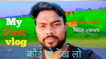 my first vlog  | #myfirstvlog  my first vlog video on YouTube #myfirstvlogviral