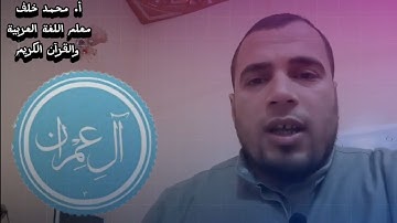 كيف نصل الم بلفظ الجلالة في مطلع سورة آل عمران