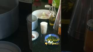 أخطر أرز ممكن ترافقو بيه المشاوي فالعيد الأضحى...