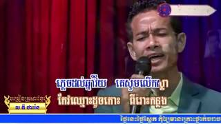 Video thumbnail of "" កុលាបវត្តកែវ " ឌី ថារ៉េន / DY THAREN (ចម្រៀងគ្រួសារខ្មែរ - Khmer Family Song)"