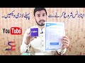 How many Types of Business Registration In Pakistan | Best Business Registration In Pakistan