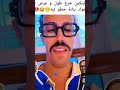والله حتى راجل امولينكس #مغربية