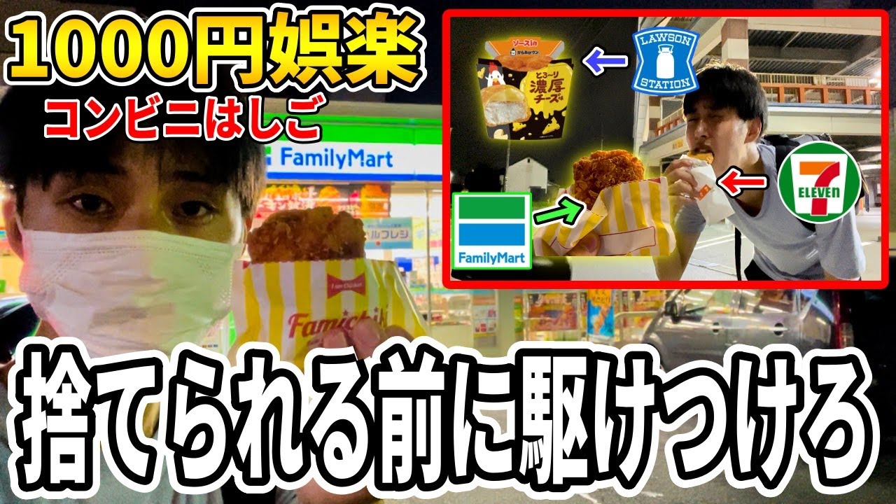 Let's help buy hot snacks that were about to be thrown away at