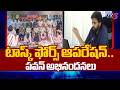Deputy CM Pawan Kalyan Key Orders To Officails | Red Sandel Smuggling || TV5 News
