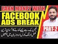 Earn Money with Facebook Ads Break | How to Create Page and Start Work