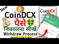 How to Withdrawal / Sell Money in CoinDCX app | CoinDCX app se Paise kaise nikale | Withdraw Process