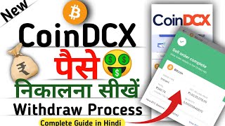 How to Withdrawal / Sell Money in CoinDCX app | CoinDCX app se Paise kaise nikale | Withdraw Process