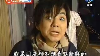 【S.H.E】食字路口：上海 (3) [ Selina 任家萱, Hebe 田馥甄, Ella 陳嘉樺 ] (2004-11-21)