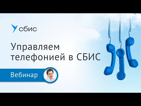 Видео: Отражаются ли входящие звонки в детализированных счетах?