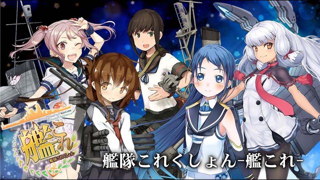 艦これ Bgmまとめ 2018 03 10作成版 艦これbgm 作業用bgm Youtube