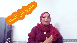 تدبير المصروف 📢واخيرا جبت لك الكلام لي يسخن كتافك وتقولى انا لالة ومولاتي 🏅🏅🏅🏅