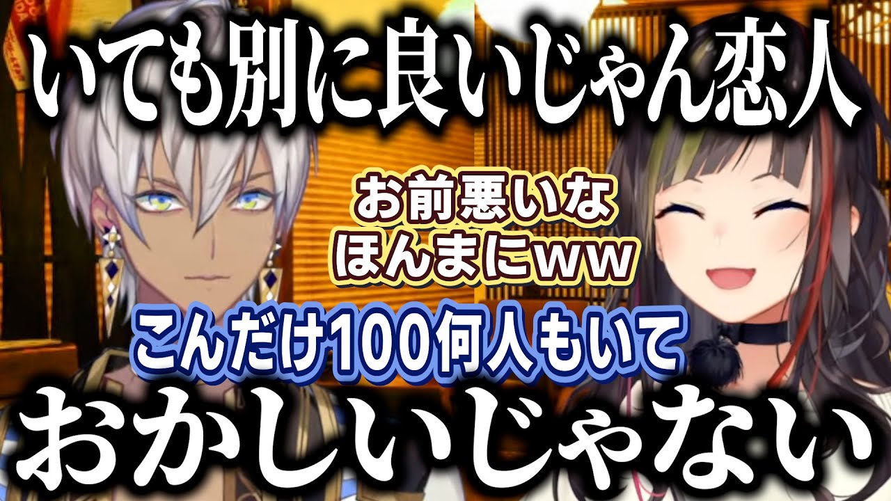 【恋バナ】にじさんじで唯一恋人持ちを公表している早瀬走について語るイブラヒム